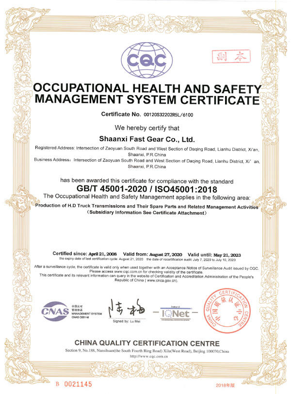 231706002764129233.jpg 【證書(shū)】陜西法士特齒輪有限責(zé)任公司S2020.08.27(1).jpg