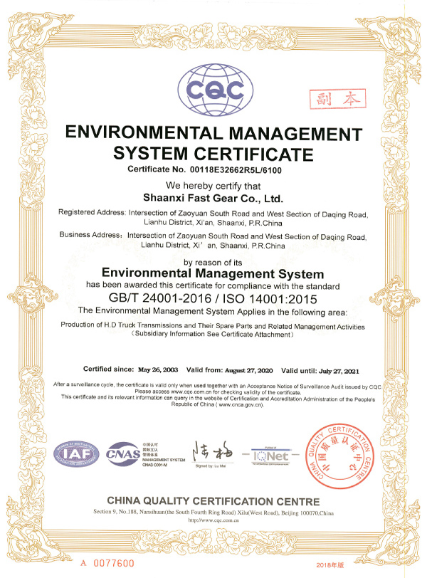 231706002885408531.jpg 【證書】陜西法士特齒輪有限責(zé)任公司E2020.08.27(1).jpg