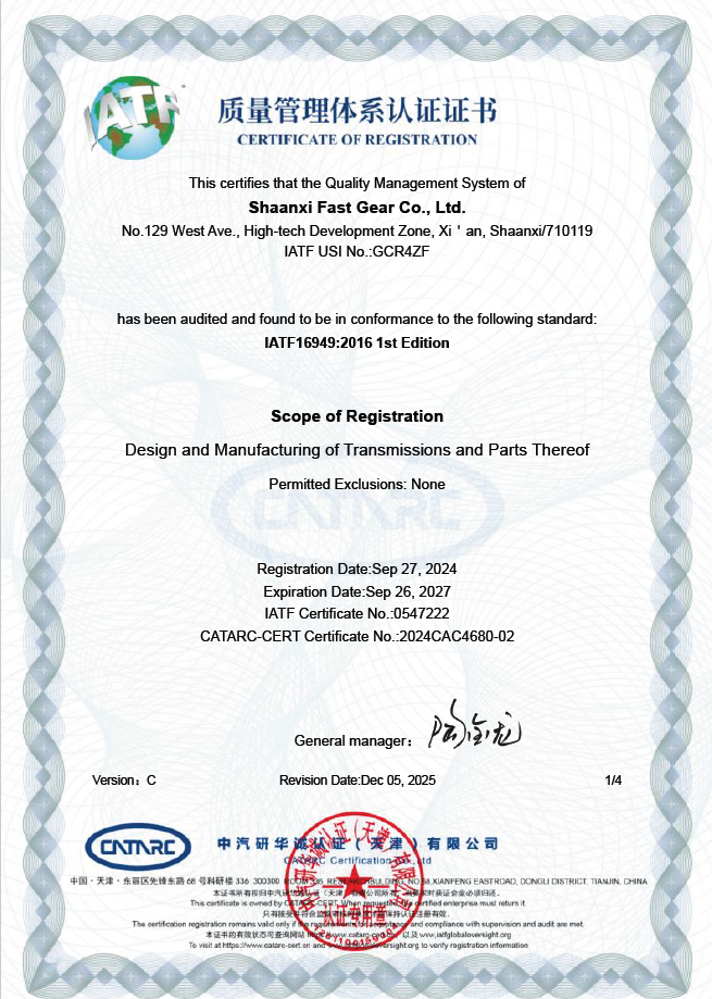 171773712332330157.png IATF16949質(zhì)量管理體系英文證書.png